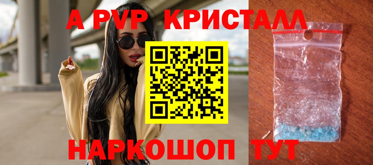 APVP крисы CK  Alpha-PVP Соль  Карпинск  А ПВП  Alpha PVP СК КРИС  Вход с VPN 