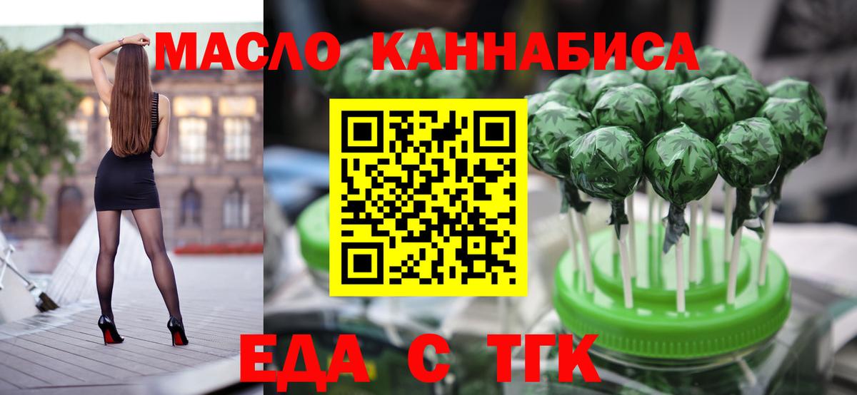 Cannafood конопля  Вход с VPN  Карпинск 