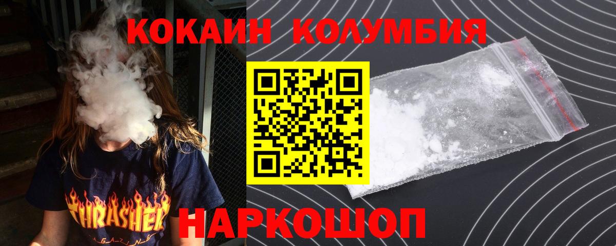 Cocaine Columbia Карпинск