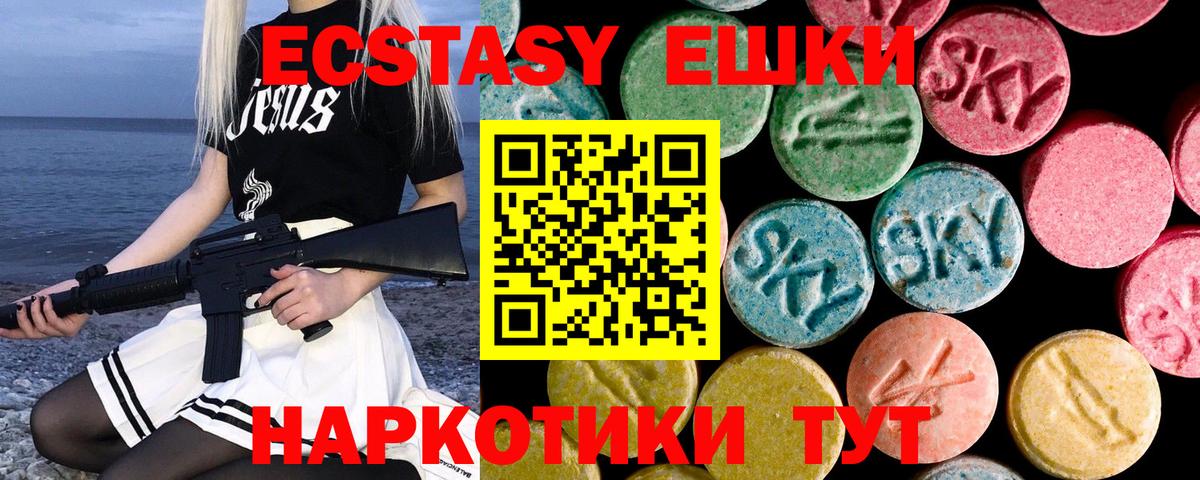 ЭКСТАЗИ 250 мг  ЭКСТАЗИ MDMA  Вход с VPN  как найти закладки  Карпинск  Экстази 