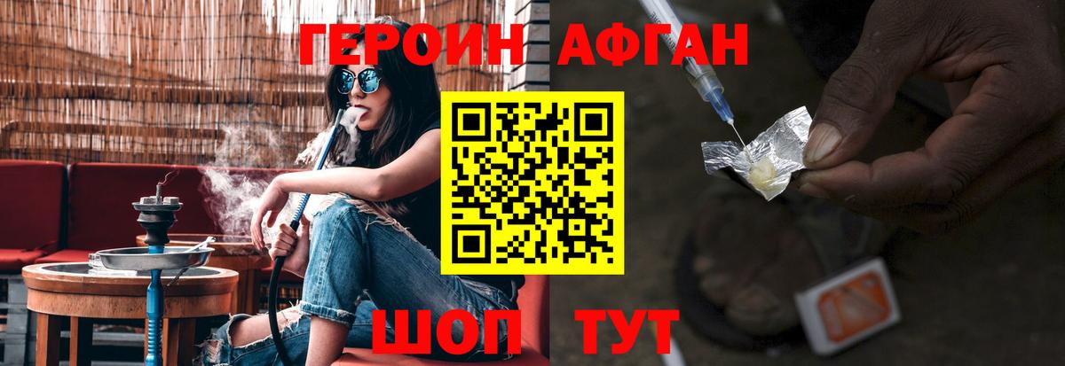 Героин афганец  Вход с VPN  Карпинск 
