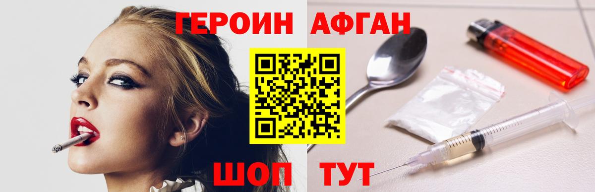 Героин герыч Карпинск