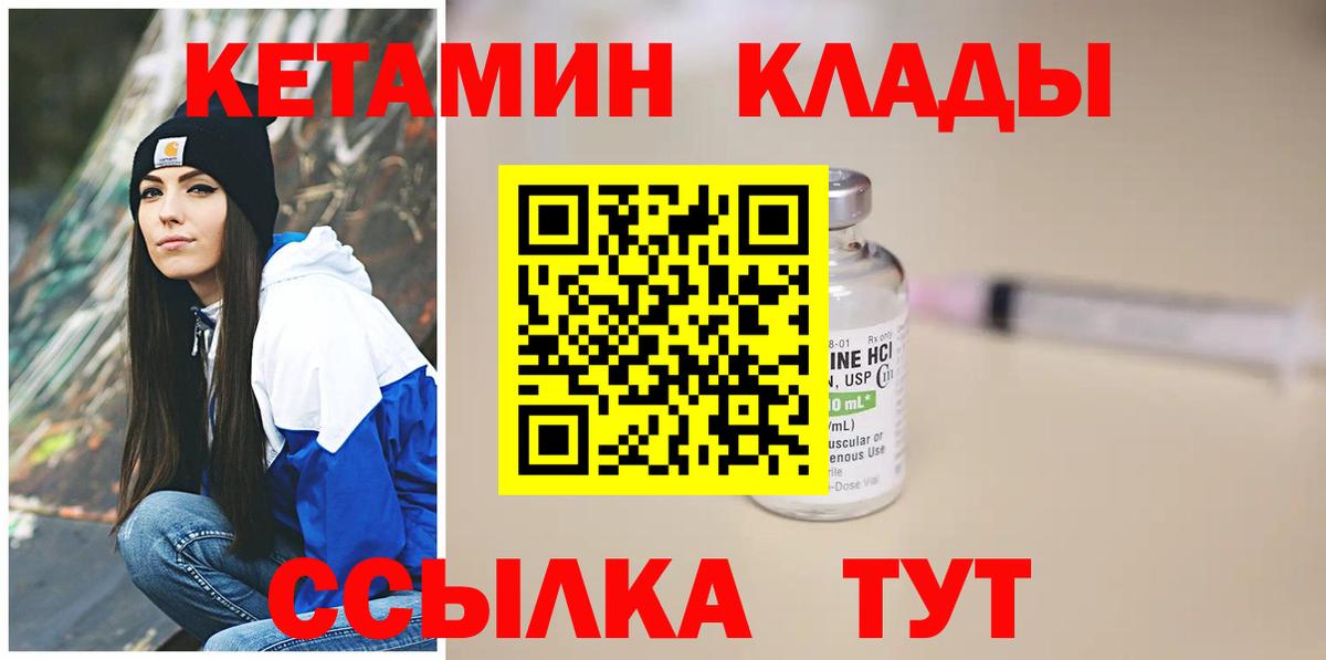 Карпинск  Кетамин VHQ  Вход с VPN 