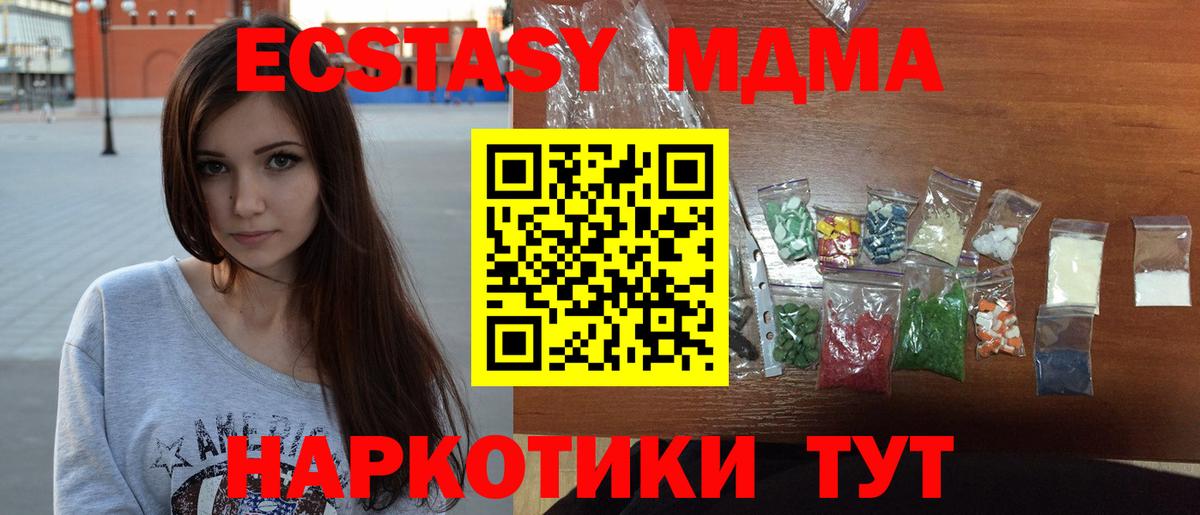 MDMA кристаллы Карпинск
