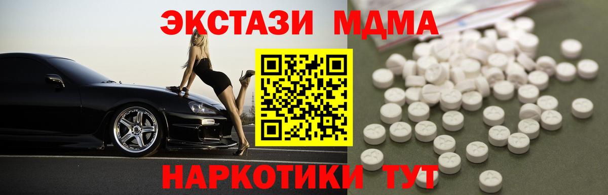 Карпинск  МДМА  Вход с VPN  МДМА Molly  МДМА VHQ 