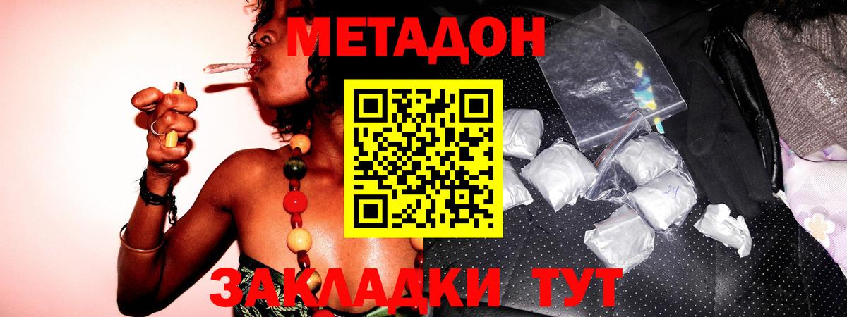 Карпинск  Метадон белоснежный  Метадон белоснежный  Вход с VPN 