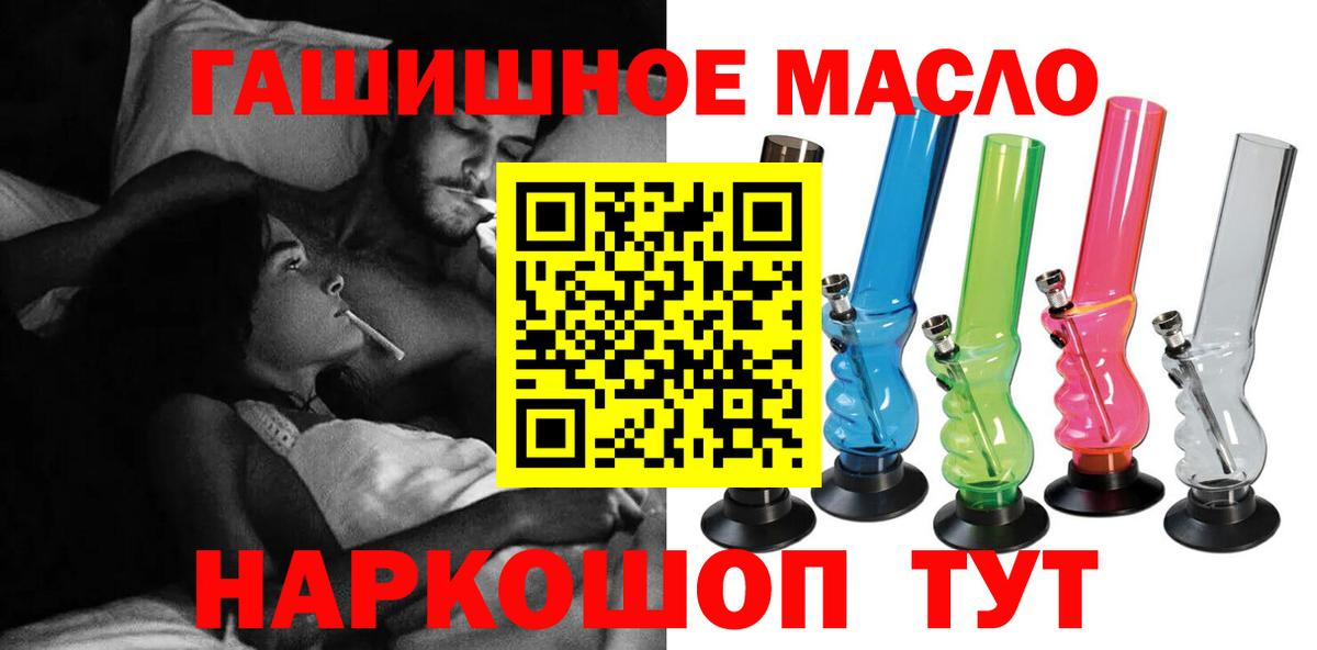 Дистиллят ТГК жижа  Дистиллят ТГК гашишное масло  Вход с VPN  Карпинск 